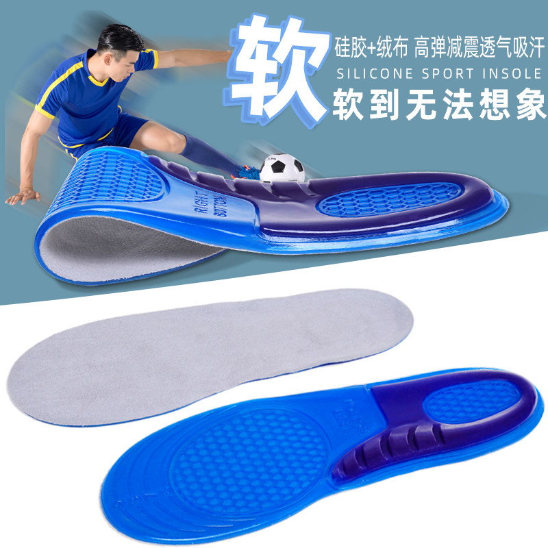 硅胶运动鞋垫全垫透气吸汗气垫跑步篮球柔软舒适男女减震加厚防臭