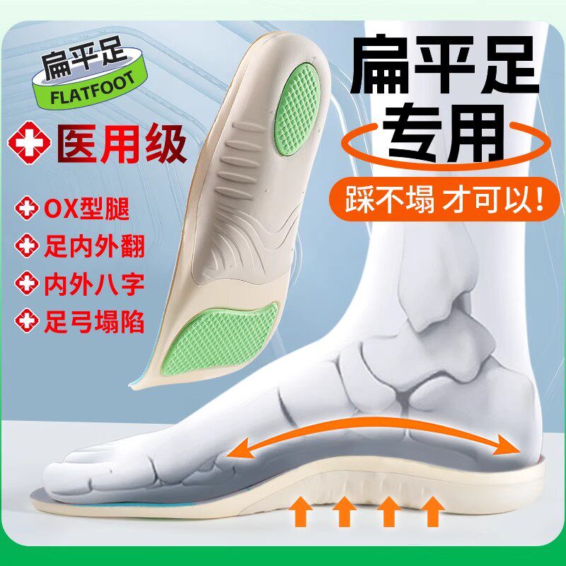扁平足矫正鞋垫足弓支撑鞋垫xo型腿足底矫形足内外八字腿型矫正器