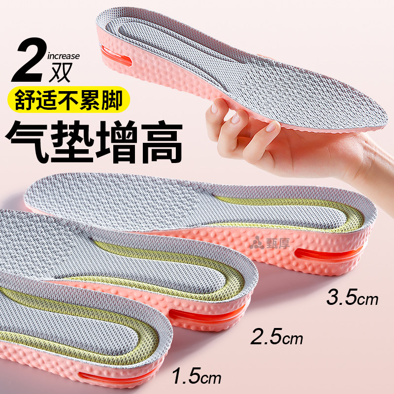 气垫增高鞋垫女不累脚不