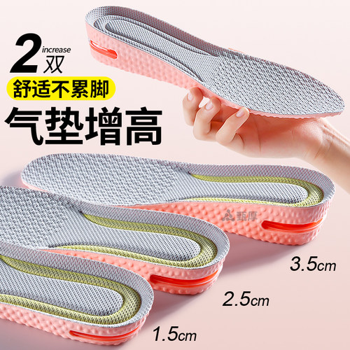 气垫增高鞋垫女不累脚不