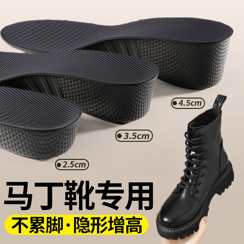 马丁靴专用增高鞋垫女款软底舒适隐形不累脚内增高女士小个子靴子