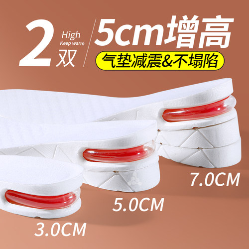 5cm增高鞋垫不累脚隐形不