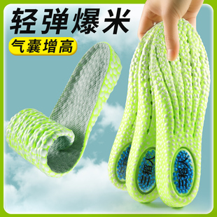 主播款 三稻人三稻人轻弹爆米花内增高鞋垫缓震全垫气囊软弹