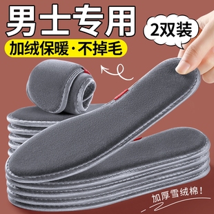 男士保暖鞋垫男冬季棉加绒加厚毛绒毛毡皮鞋吸汗防臭男款冬天秋冬