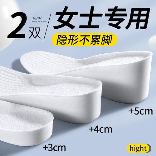 女士专用增高鞋垫隐形不