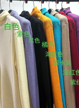 100纯美利诺羊毛高领软糯贴身打底衫女装针织衫秋冬保暖打底毛衣