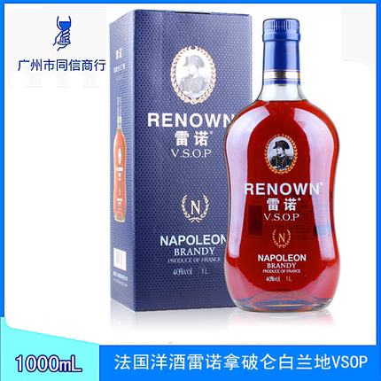 法国进口洋酒雷诺拿破仑白兰地VSOP1L 聚餐送礼婚宴摆酒2斤装