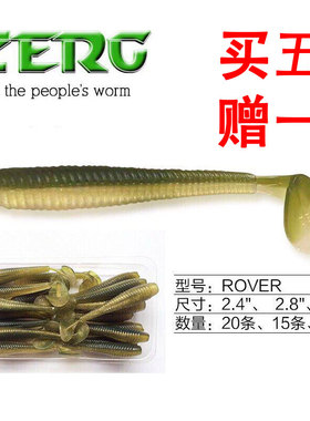 ZERG 虫族 ROVER 路虎 2.4寸-3.2寸 T尾鱼 软饵软虫 12-20条/包