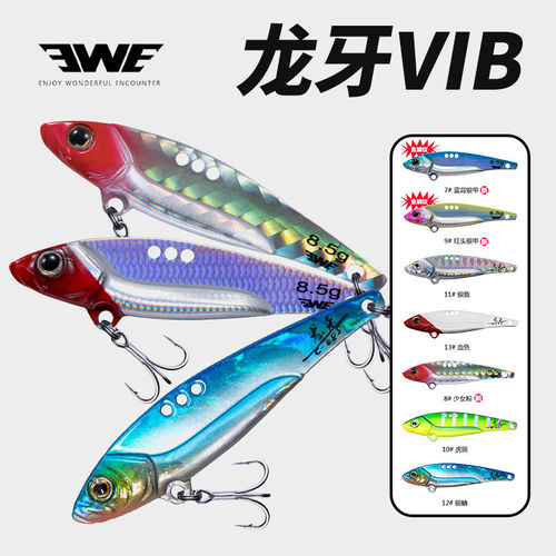 EWE美夏龙牙VIB远投全泳层路亚饵