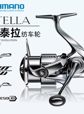 禧玛诺22款STELLA斯泰拉C3000MHG纺车轮路亚翘嘴远投鱼轮正品现货