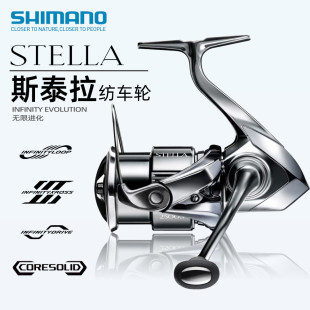 路亚远投鱼轮 斯泰拉纺车轮旗舰版 shimano禧玛诺22款 STELLA史泰拉
