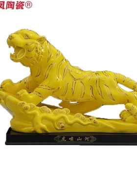 八年老店新品冲量陶瓷珍藏版大号虎摆件十二生肖镇宅工艺品摆设