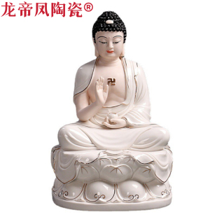 八年老店新品 释迦牟尼如来佛像佛祖陶瓷摆件供奉居 冲量陶瓷珍藏版