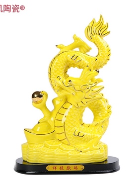 八年老店新品冲量陶瓷珍藏版创意祥龙献瑞摆件家居办公室风水招财