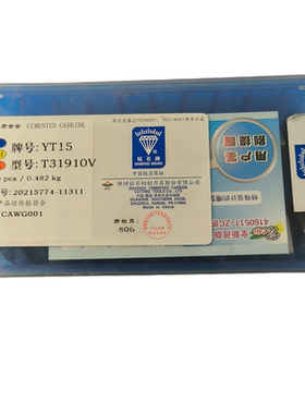 株洲钻石机夹刀片硬质合金YT15 T31910V加工钢件不锈钢铸铁车刀片