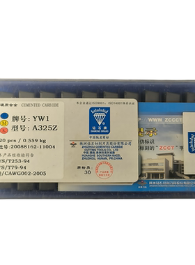 株洲原厂正品YW1 A325Z焊接刀头硬质合金外圆90度
