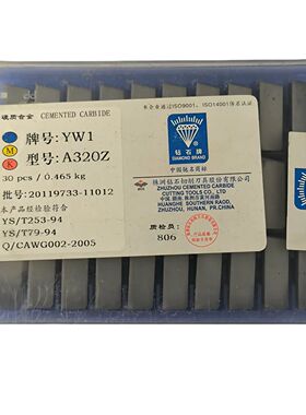 株洲钻石原厂硬质合金焊接刀刀片YW1 A320Z正品库存特价老货