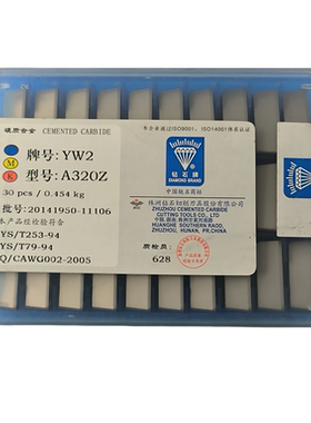株洲钻石原厂硬质合金焊接刀刀片YW2 A320Z正品库存特价老货