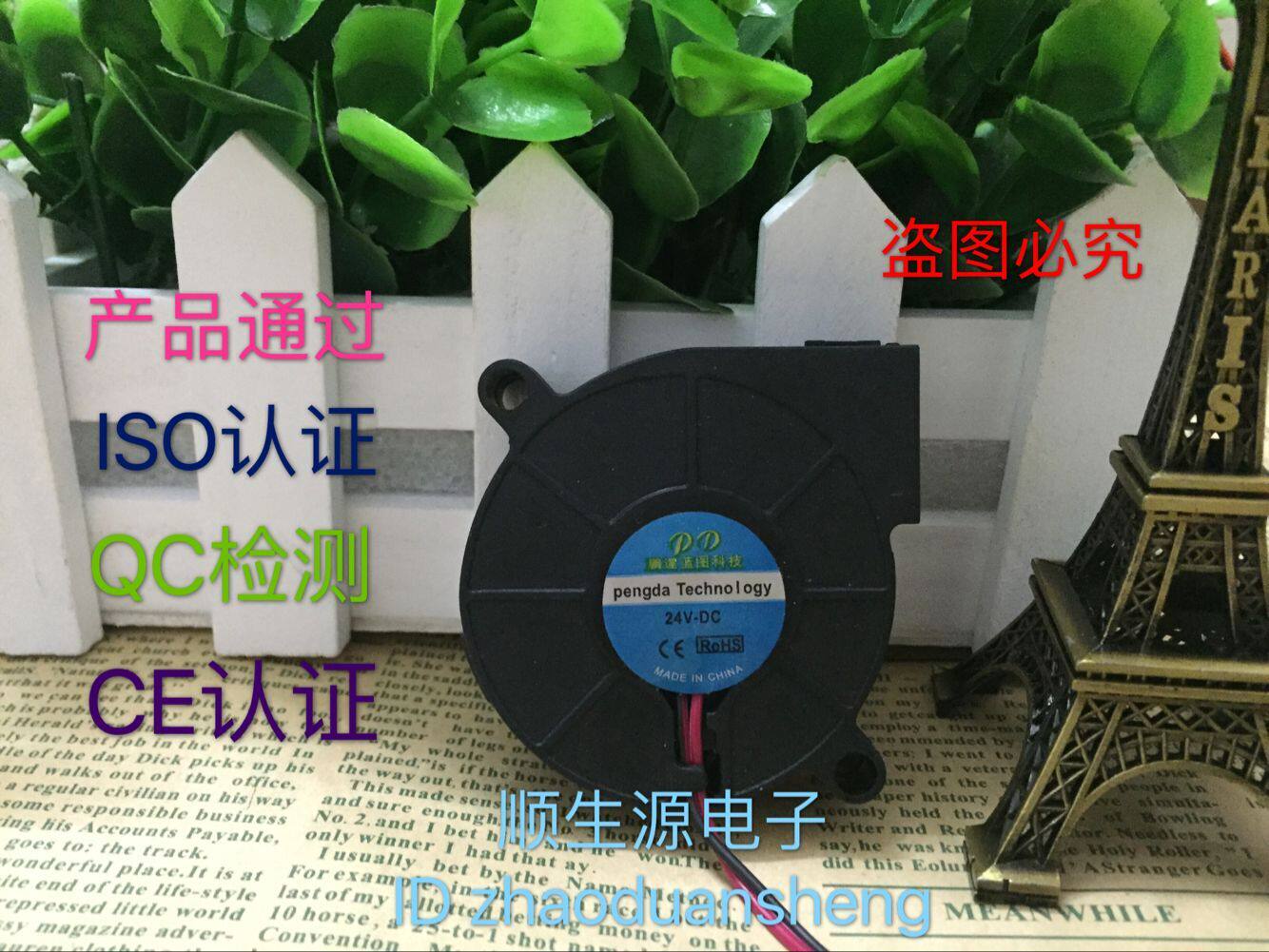 Ventilateur USB - Ref 403095 Image 1