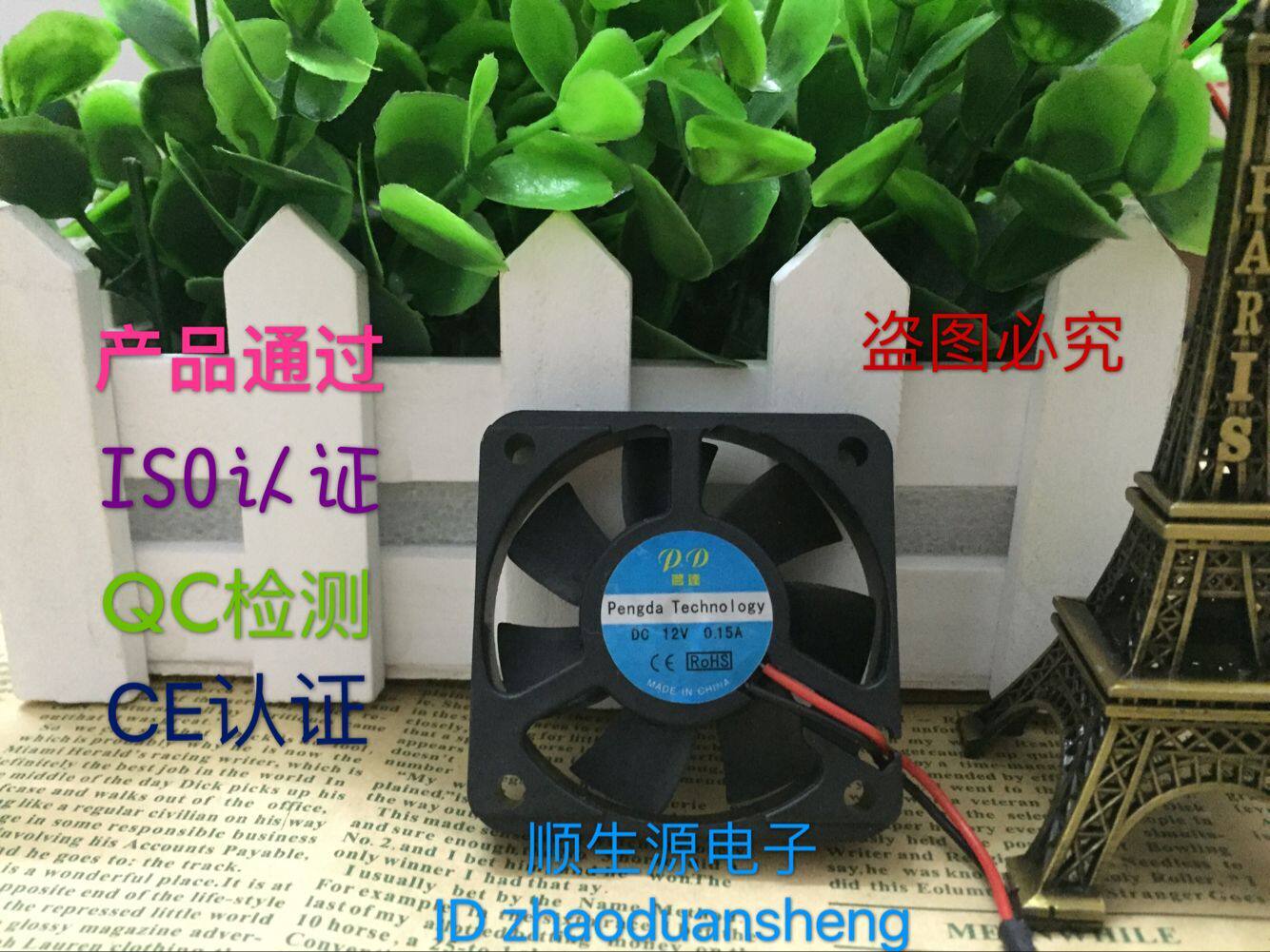 Ventilateur USB - Ref 400652 Image 1