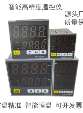 温控仪 温度控制器 CH102 XMTG REX-C100FK02MAN TC4S 固态继电器