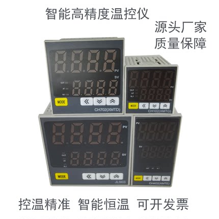 温控仪 温度控制器 CH102 XMTG REX-C100FK02MAN TC4S 固态继电器