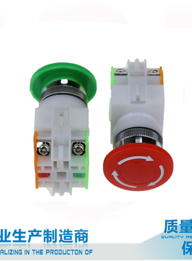 LAY37-11ZS(Y090-11ZS) 急停自锁按钮开关 急停开关 停止按钮LA38