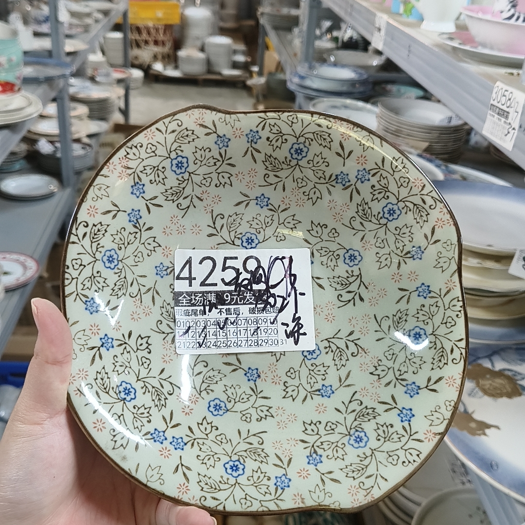 全场满19元发货 微瑕不售后 破损包赔