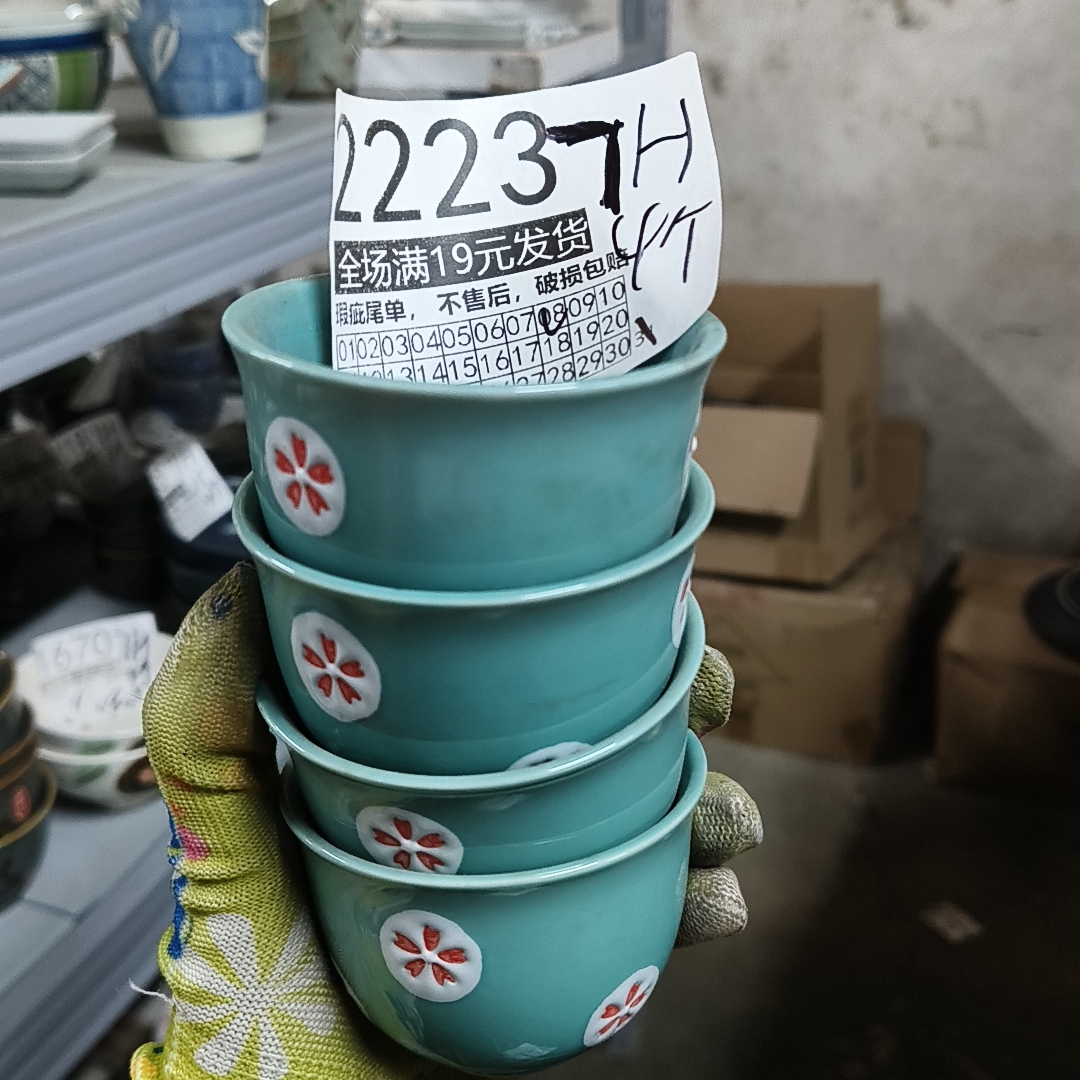 全场满19包邮,默认微瑕疵,破损包赔