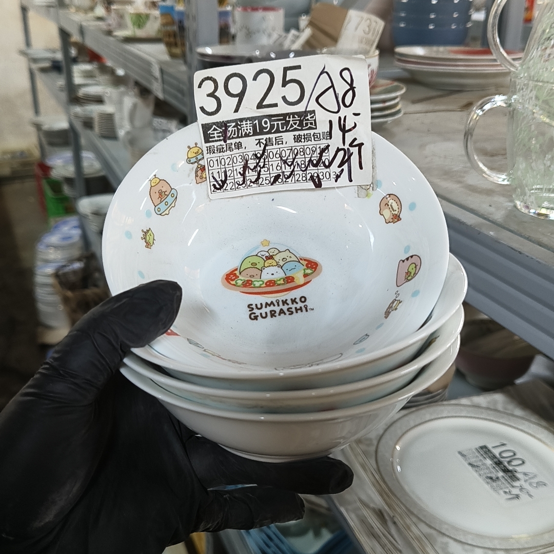 全场满19元发货 微瑕不售后 破损包赔