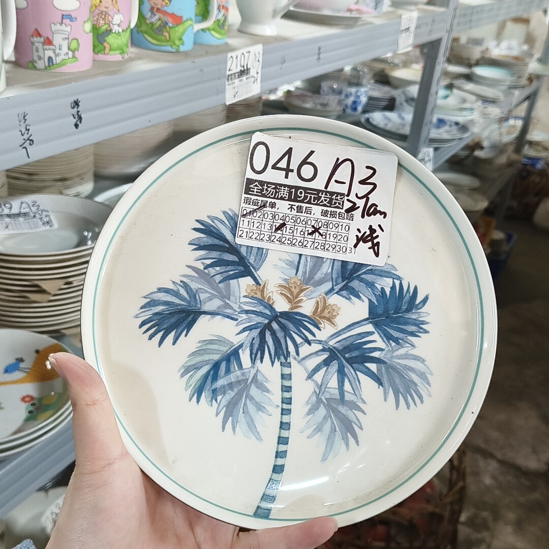 全场满19元发货 微瑕不售后 破损包赔