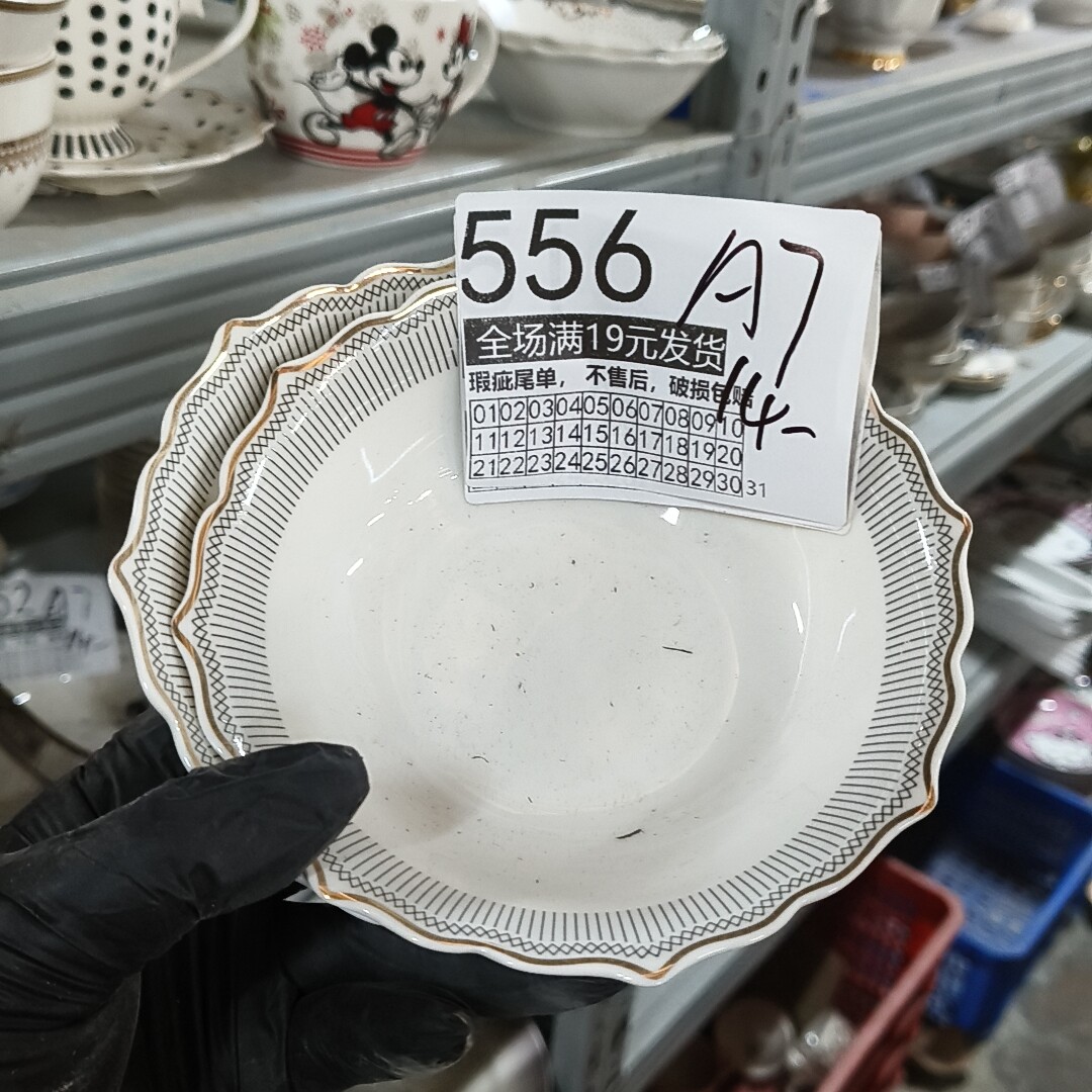 全场满19元发货 微瑕不售后 破损包赔