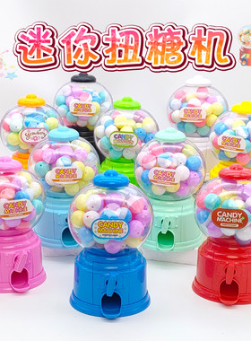 塑料迷你小型糖摇奖机