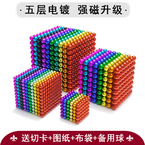 磁力球巴克球1000颗珠吸铁魔方