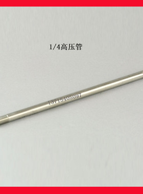 水刀配件粗细高压管 6.35 9.5水切割机 高压管3/8管 1/4连接管