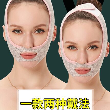 现货速发全脸提升神器专用v脸绷带提拉法令纹去瘦双下巴睡眠面罩