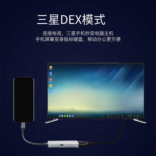 手机接电视扩展坞手机变电脑