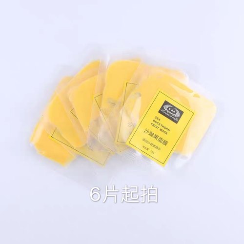 沙棘果意枫林亮肤暗夜暗沉等亮亮