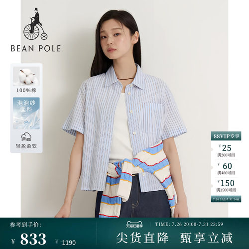 滨波女士纯棉条纹泡泡纱半袖衬衫