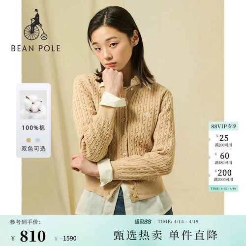 滨波早春甜美麻花圆领开衫绞花