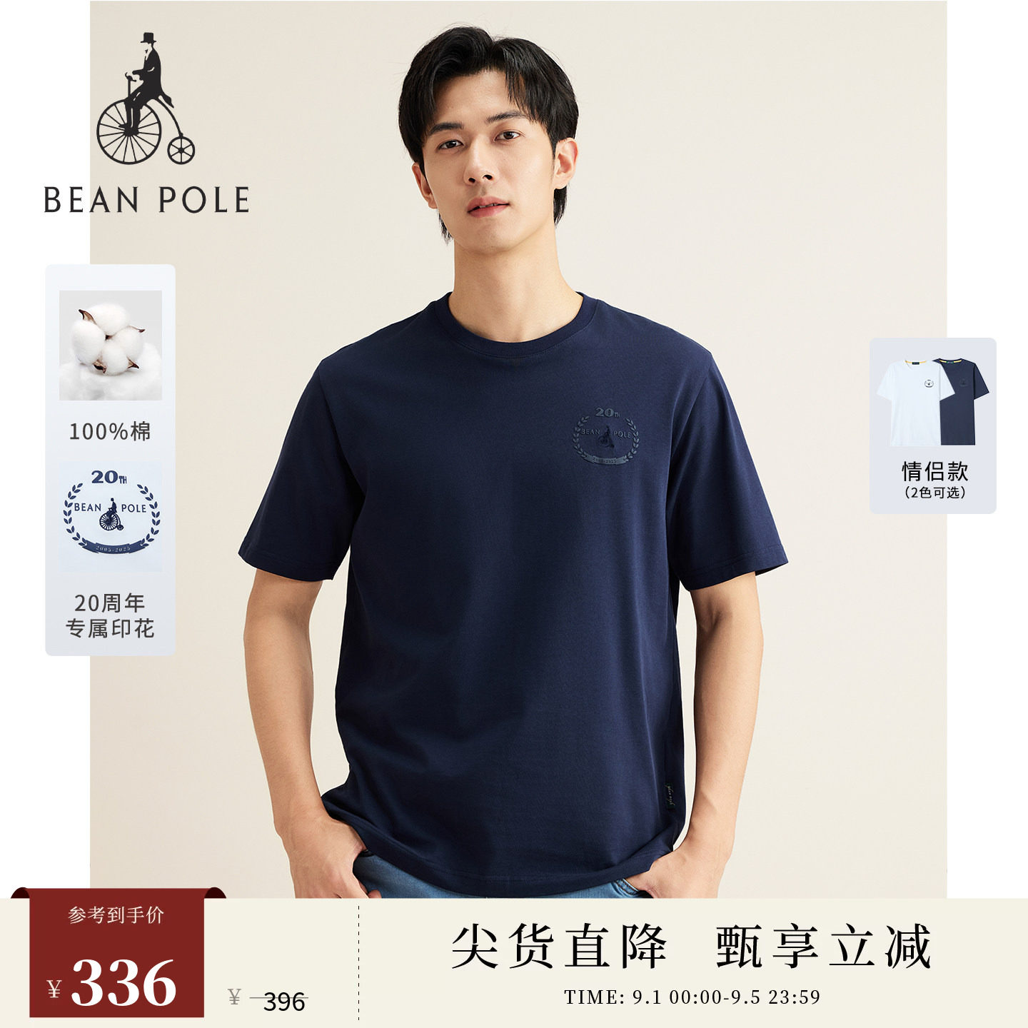【20周年庆系列】BEANPOLE滨波  情侣款全棉休闲时尚圆领短袖T恤