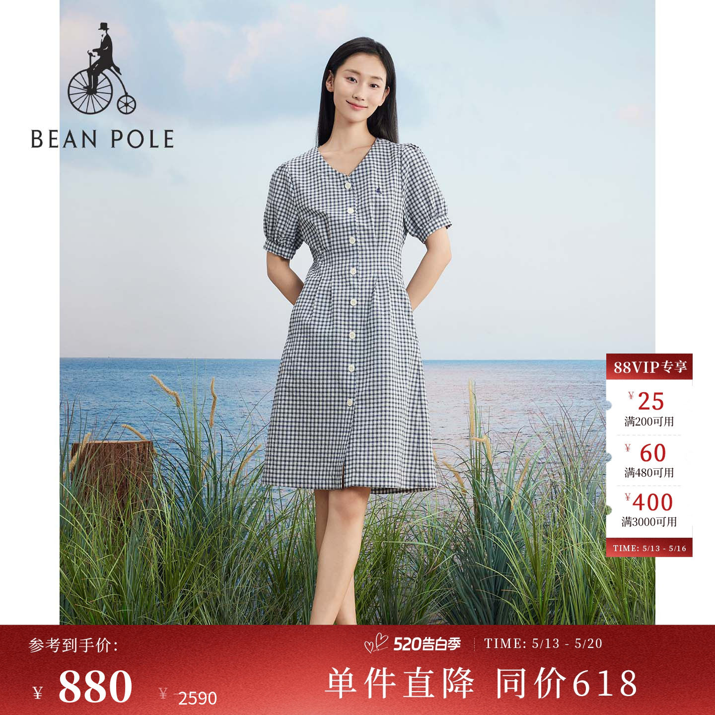 BEANPOLE滨波  女士泡泡纱简约格纹设计度假风V领优雅气质