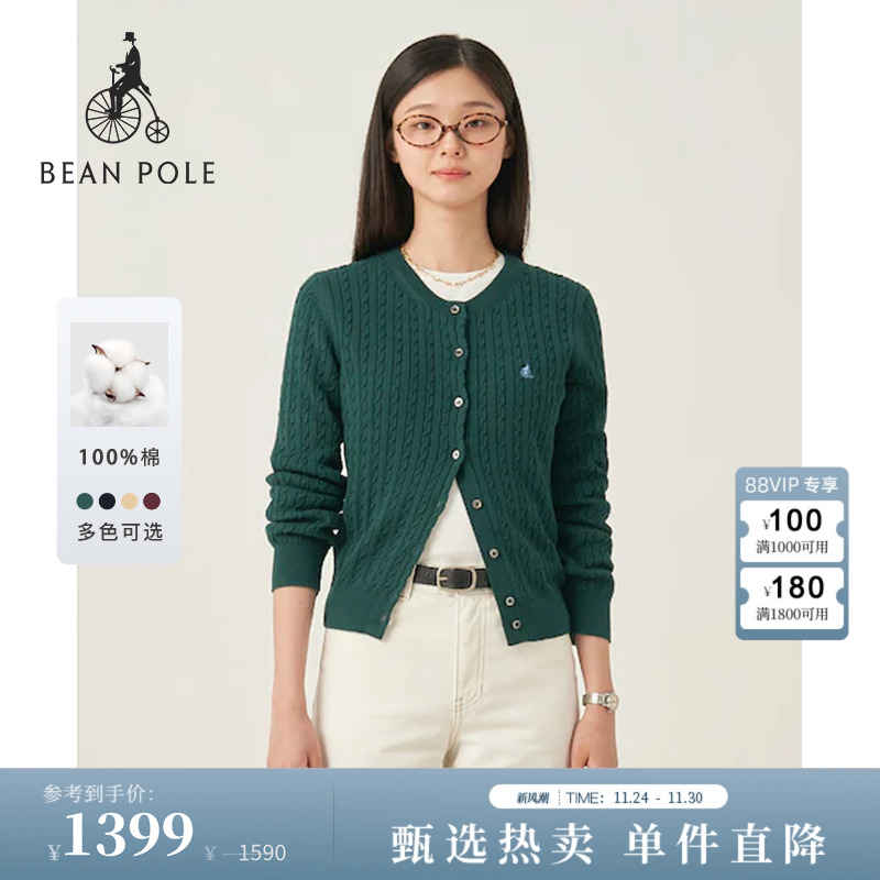 滨波休闲时尚开襟毛衣女针织开衫