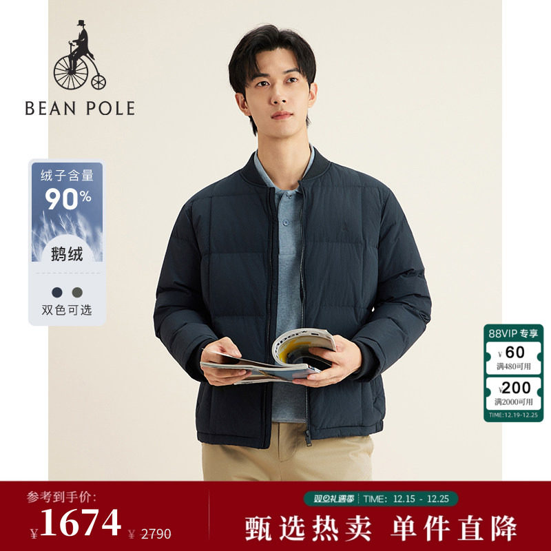 滨波男士时尚简约羽绒服外套