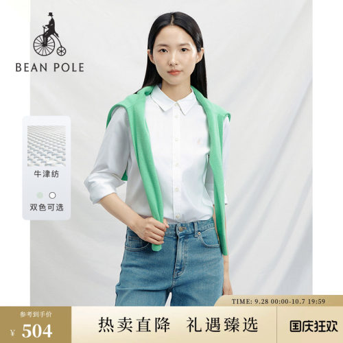 滨波长袖商务简约衬衫