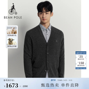 开襟毛衫 休闲v领通勤多色基础长袖 男士 含山羊绒BEANPOLE滨波春季