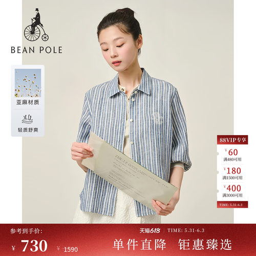滨波女士条纹泡泡袖亚麻衬衫