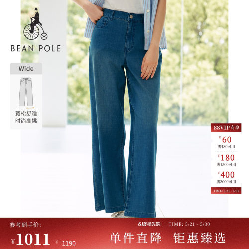 滨波女士时尚休闲风阔腿牛仔裤