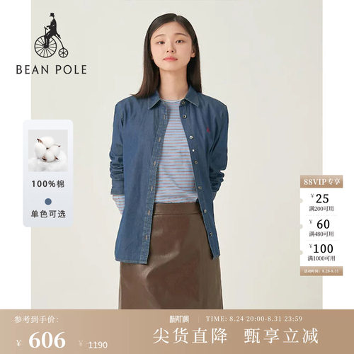 滨波休闲时尚女士低调蓝色衬衫