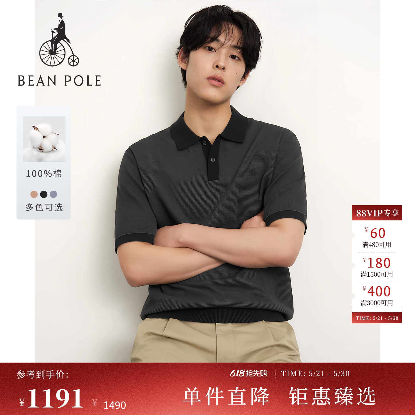【新品】BEANPOLE滨波2026年夏季男松弛老钱风撞色纯棉短袖polo衫